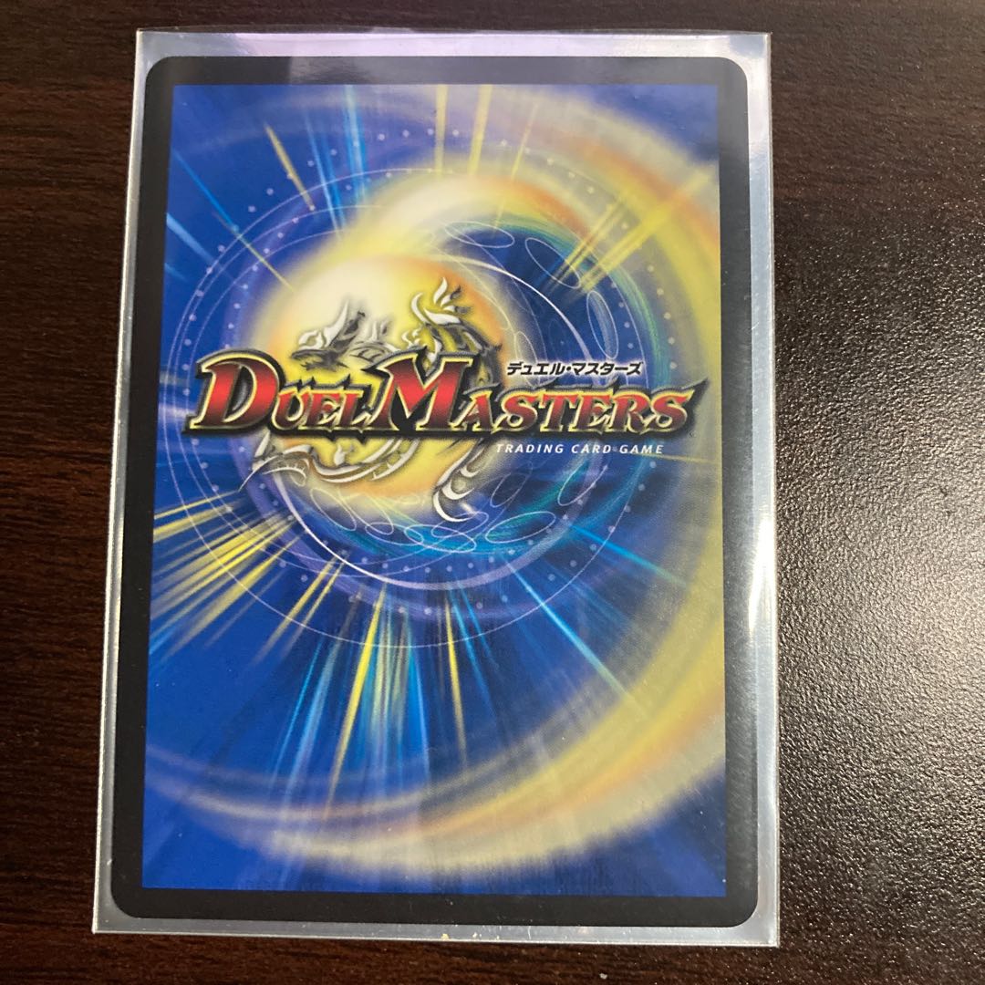 Black God Dragon End of the World SR Psychic6/Psychic50