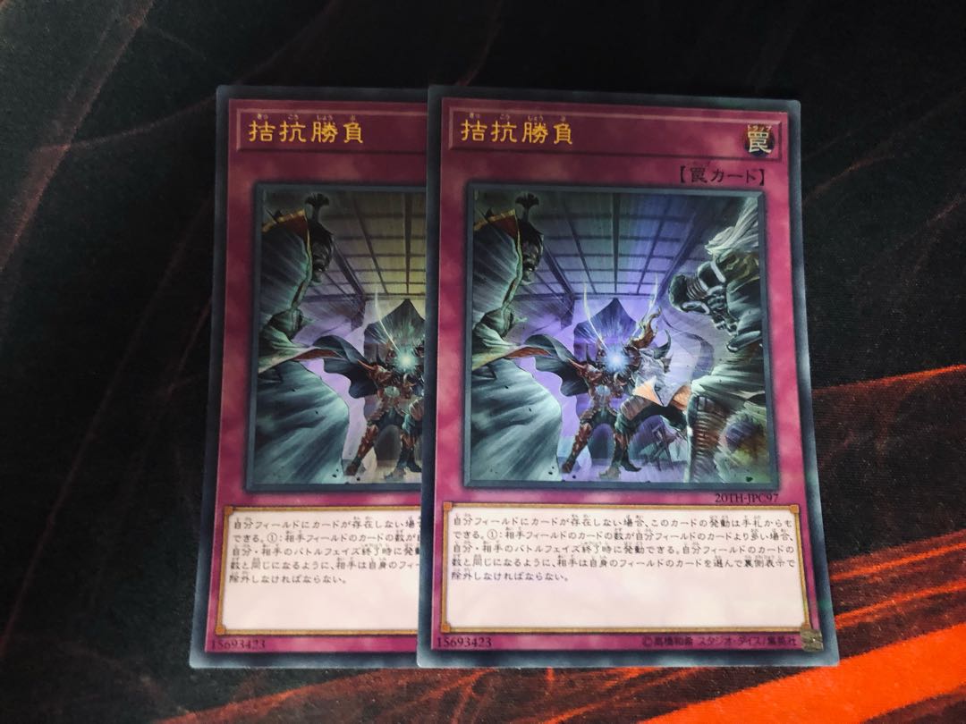 拮抗勝負 マスターデュエル 遊戯王 拮抗勝負 シークレット