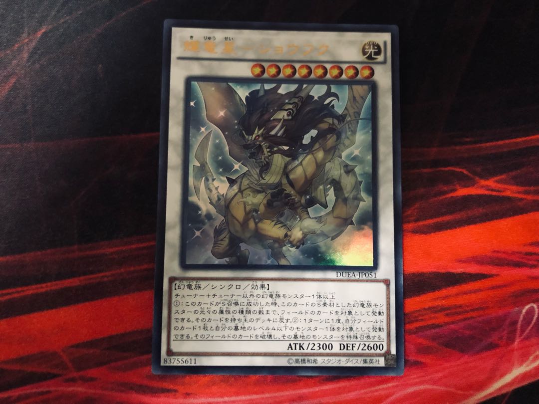 Yu-Gi-Oh! Shoufuku Shoukyusei Ultra