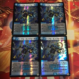 ノーブルエンフォーサー