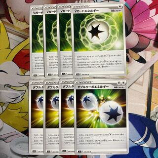 フォロワー限定100円　4/5  ダブルターボエネルギー　Vガードエネルギー