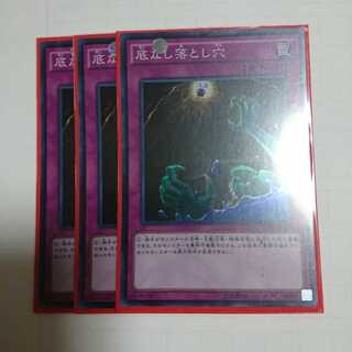 底なし落とし穴