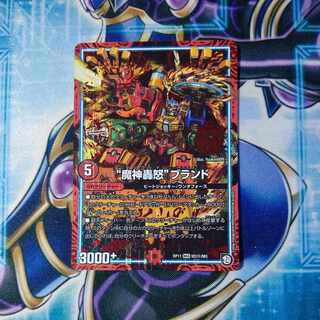 "Demon's Roaring Rage" brand SE M3 (secret)/M3