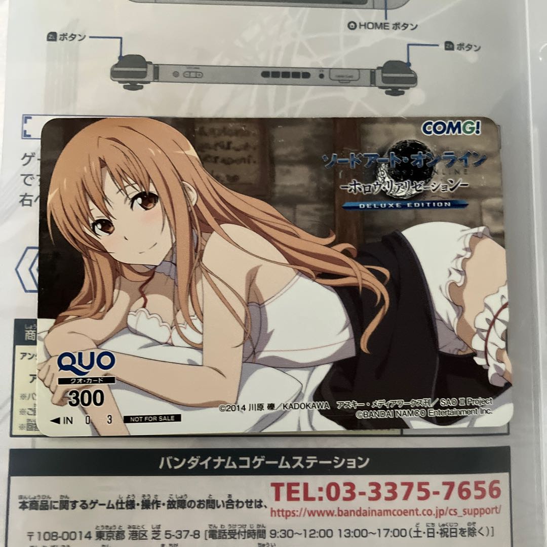 大乱闘スマッシュブラザーズ、ソードアートオンライン