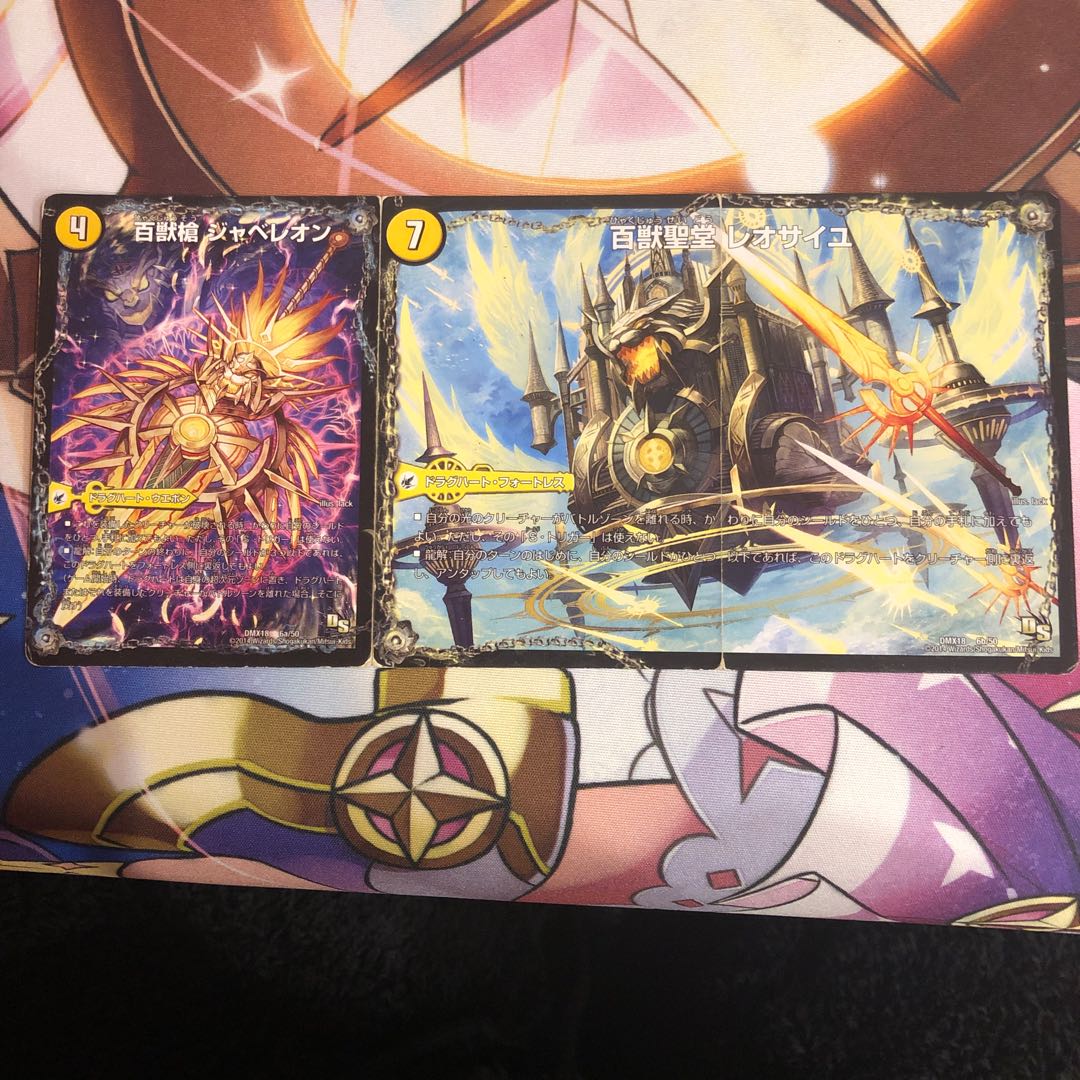 【最安値！翌日発送！】ジャベレオン