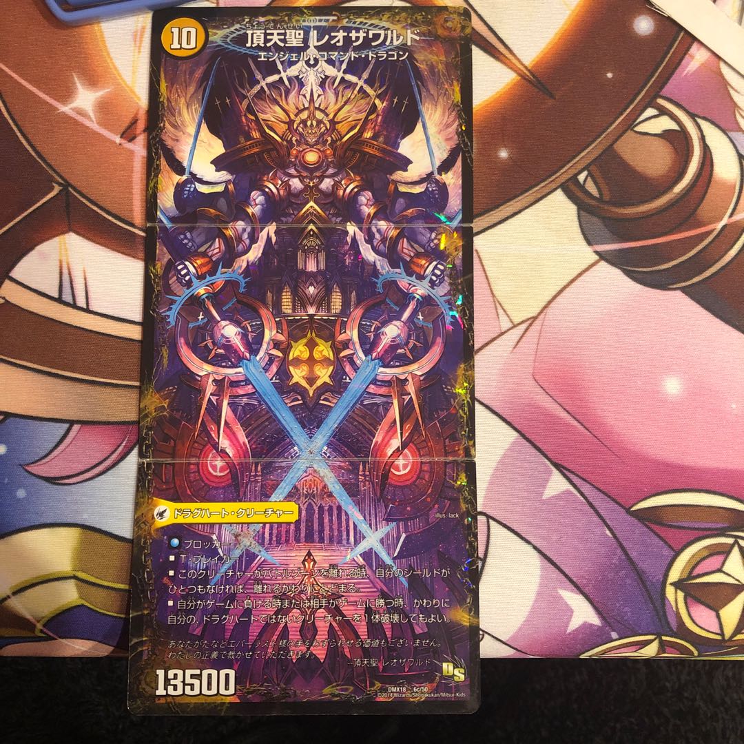 【最安値！翌日発送！】ジャベレオン