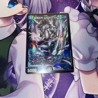 Dragon element symbol wD Cyclepedia