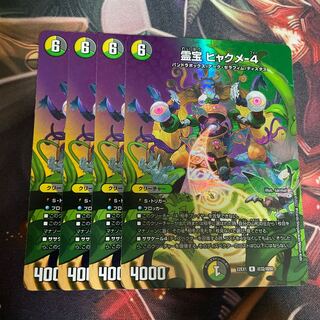 Reiho Hyakume-4 R-foil Psychic32/Psychic50