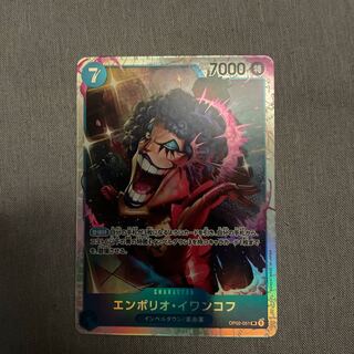 エンポリオ・イワンコフ