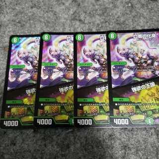 口寄の化身　4枚セット