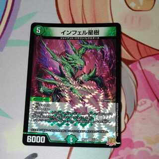 Infel Star Tree VR 7/76