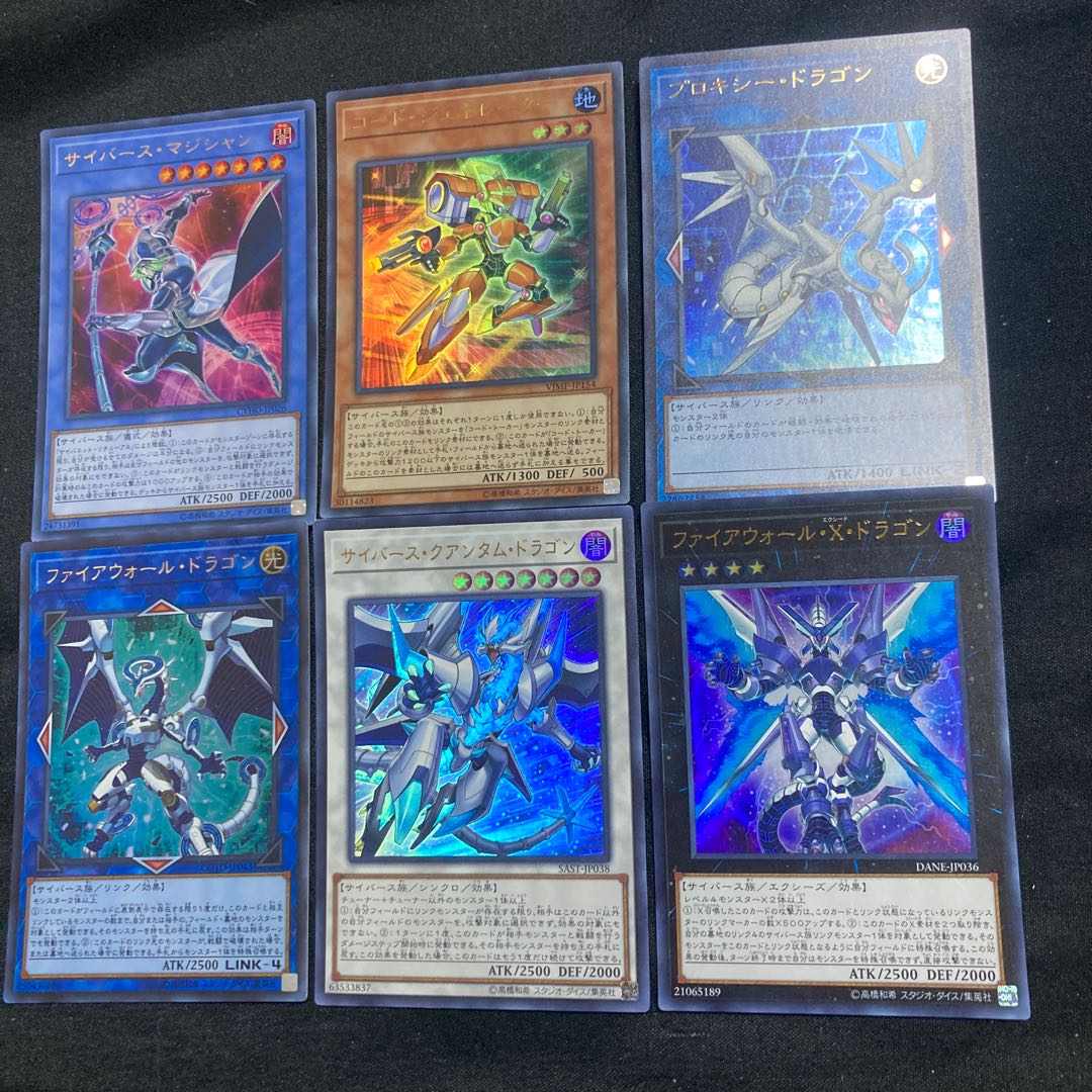 Cyberse Magician, etc.