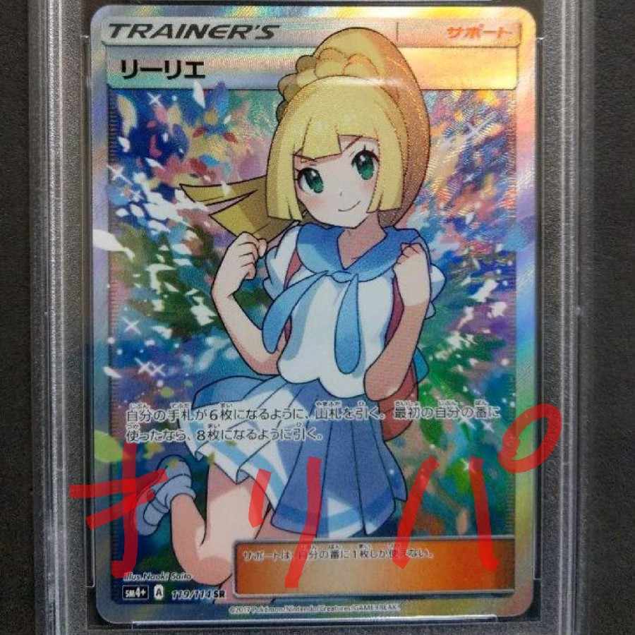 Ganba Lilliesr,Hat Lilliesr,Oripa Dedicated to Mr. Awl