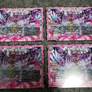 哀罪 デ殺パイダー　プロモ　4枚セット