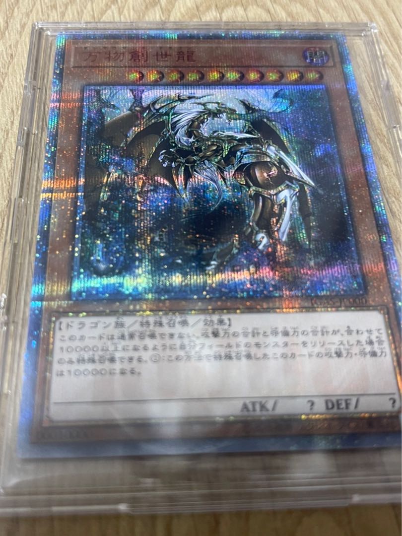 Yu-Gi-Oh! Collective Selling