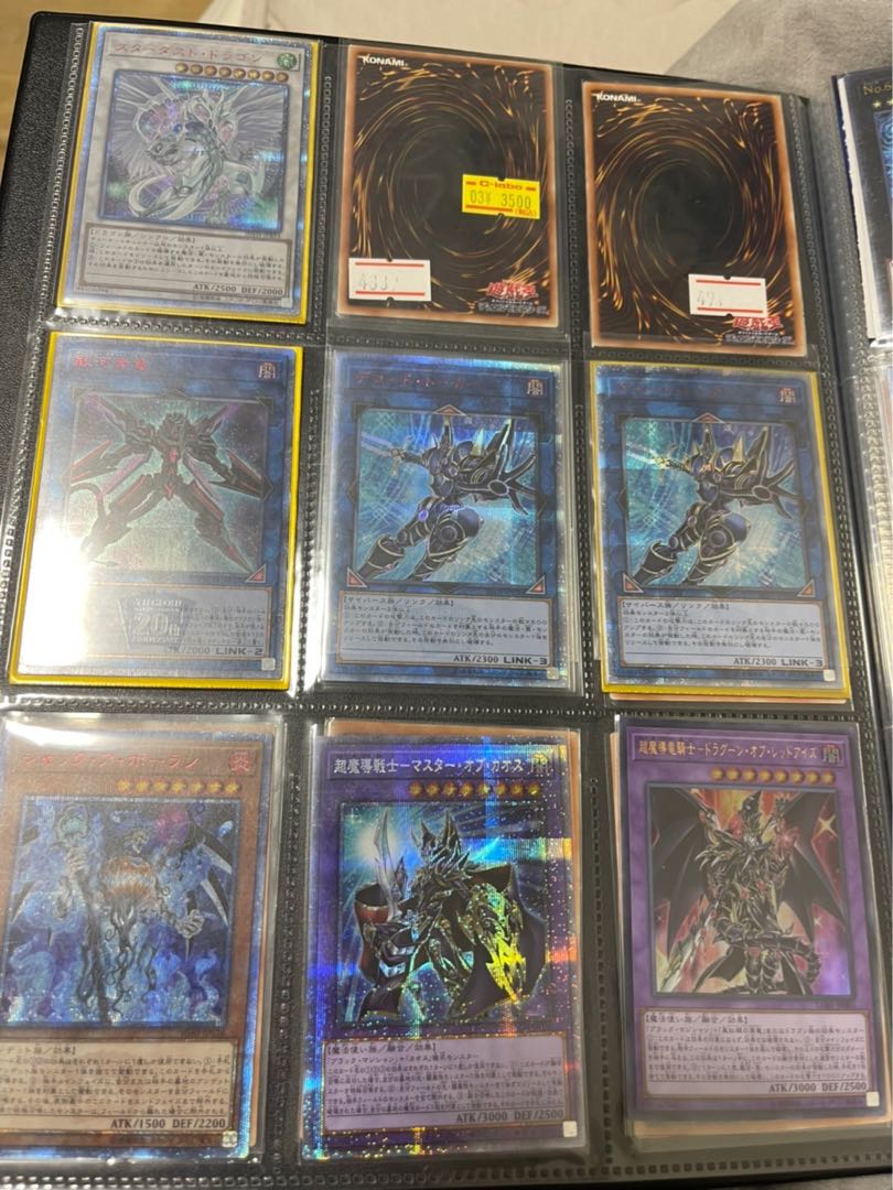 Yu-Gi-Oh! Collective Selling