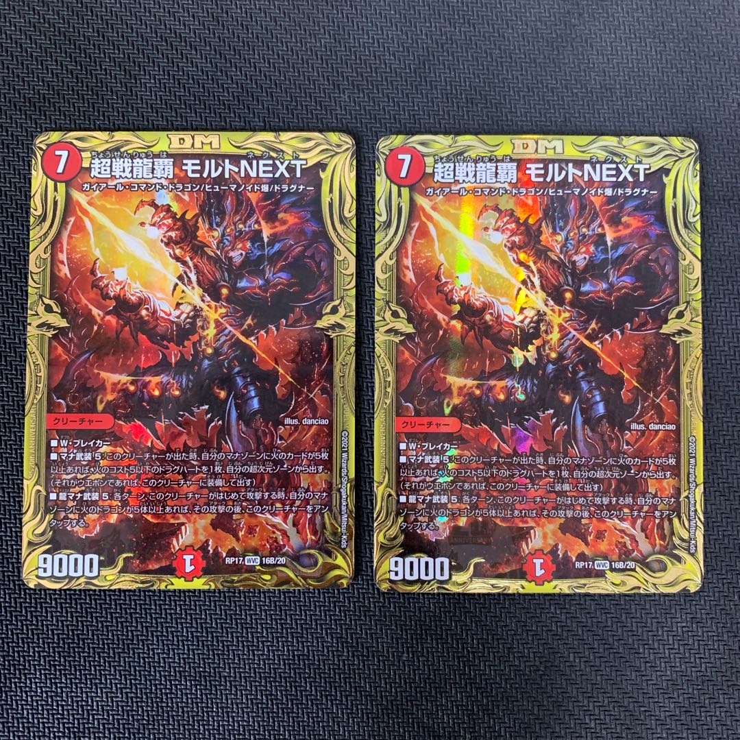 Psychic Senryu Ha Molt NEXT (20th SP Rare Spec) WVC 16B/20 2 copies