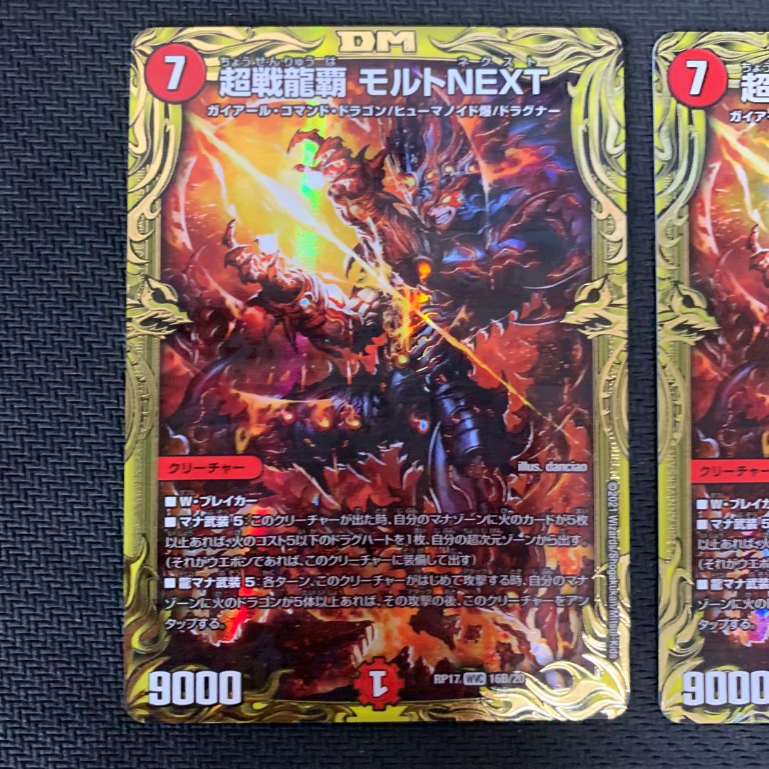 Psychic Senryu Ha Molt NEXT (20th SP Rare Spec) WVC 16B/20 2 copies