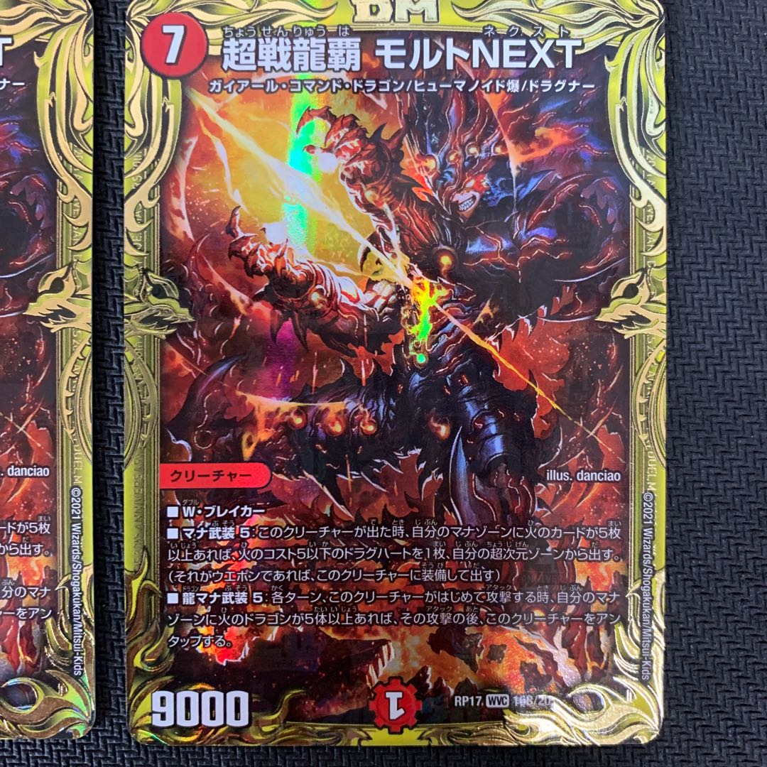 Psychic Senryu Ha Molt NEXT (20th SP Rare Spec) WVC 16B/20 2 copies