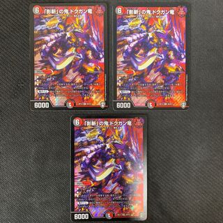 The "Shadow Slayer" demon, Dokugan Ryu SR S9/S11 3 copies