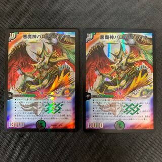 悪魔神バロム・クエイク プロモ2枚 デュエマ 悪魔神バロム・クエイク プロモ コロコロ - メルカリ