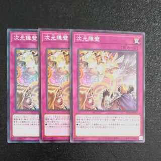 Dimensional Barrier O✕ 3, Normal JP039