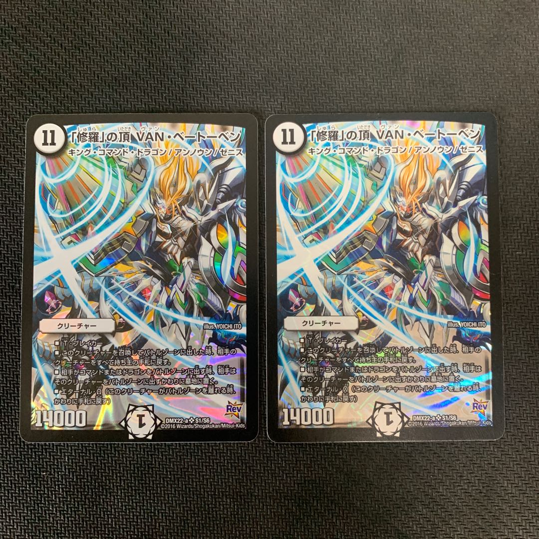 Summit of "Shura" VAN BEETHOVEN SR S1/S6 2 copies