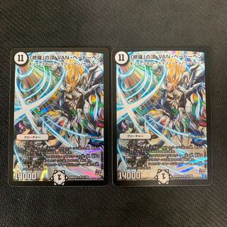 Summit of "Shura" VAN BEETHOVEN SR S1/S6 2 copies