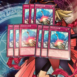 Compulsory Evacuation Device Normal 9 sheets Special Price