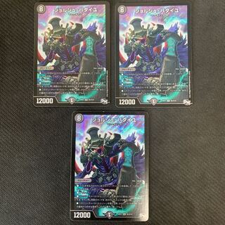 Georges Bataille SR S5/S10 1 copy state Consider