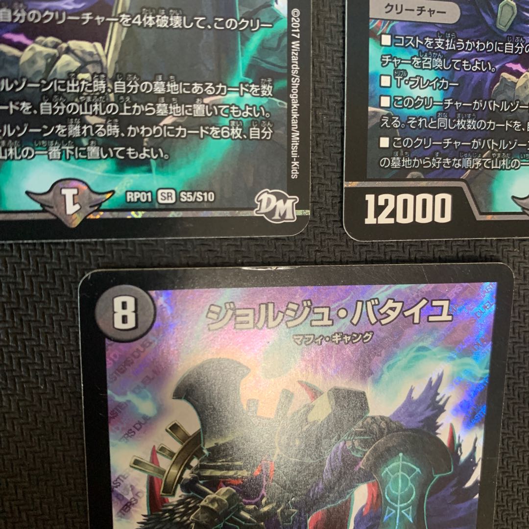 Georges Bataille SR S5/S10 1 copy state Consider