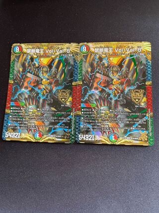 Forbidden Dragon King Vol-Val-8 KGM M16/M40