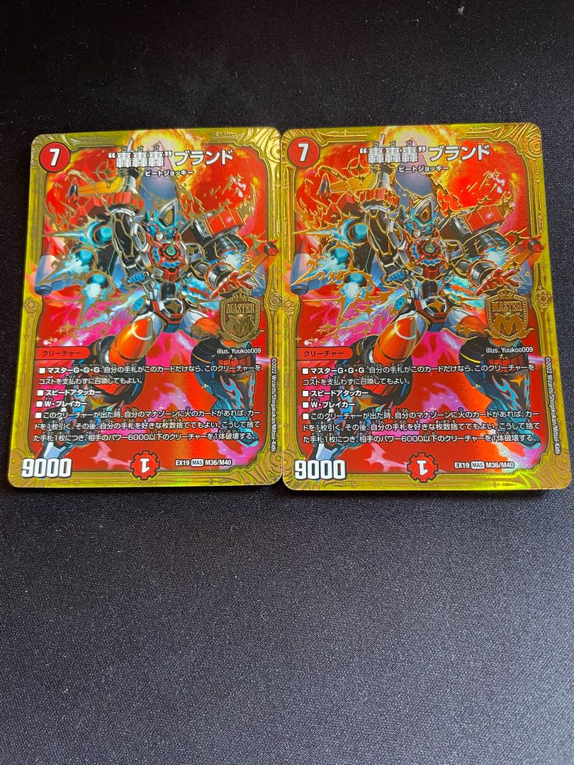 Gagga Gagga Gaiaer Brand 魔神轟怒轟轟轟 Brand