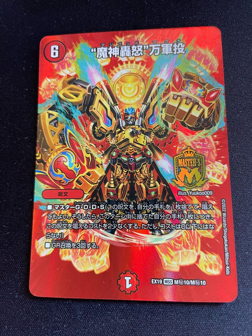 Gagga Gagga Gaiaer Brand 魔神轟怒轟轟轟 Brand