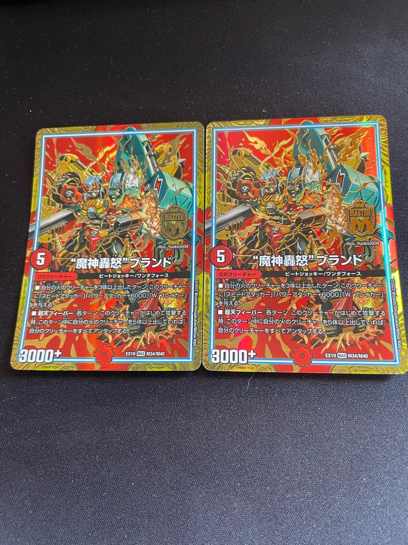 Gagga Gagga Gaiaer Brand 魔神轟怒轟轟轟 Brand