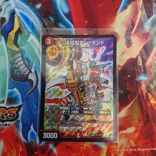 極限駆雷ブランド