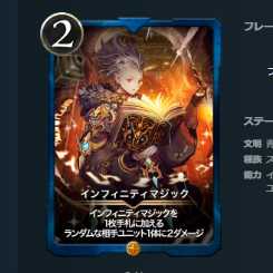 Exclusive Infinity Magic