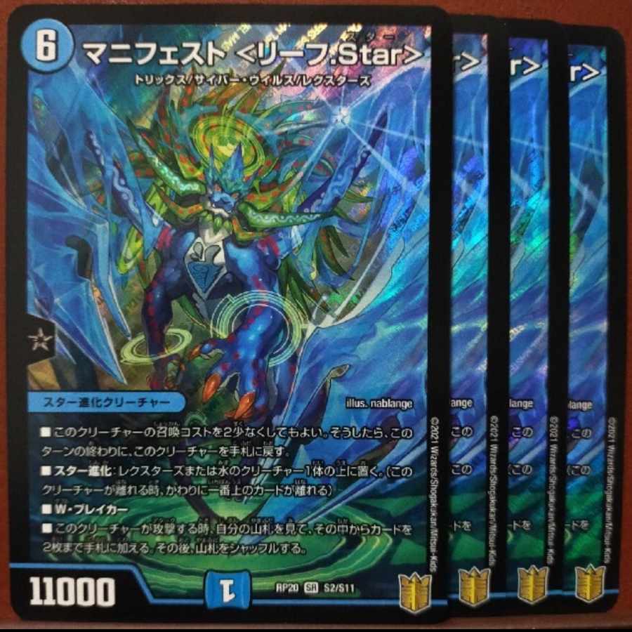 end874 set discount Manifest <Leaf.Star> SR S2/S11