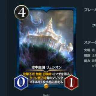 空中庭園 リュシオン