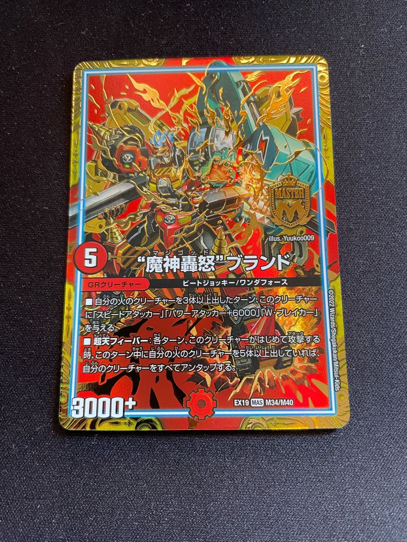 MAS M34/M40, "Majin Todoroki" brand