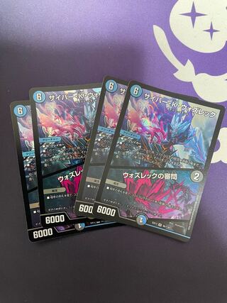 サイバー・K・ウォズレック｜ウォズレックの審問 VR 46/138