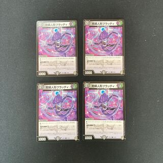 DM Death Stacking Dolls Bloody Common, set of 4 (1)