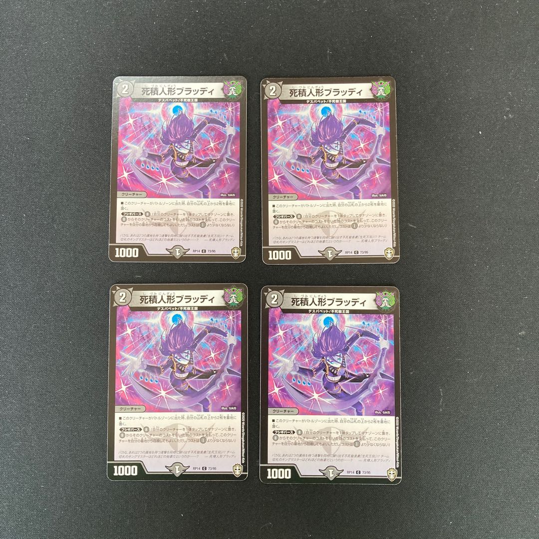 DM Death Stacking Dolls Bloody Common, set of 4 (2)