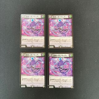 DM Death Stacking Dolls Bloody Common, set of 4 (2)