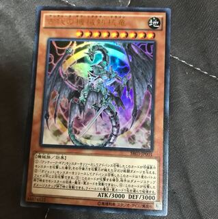 マドレース 古代の機械熱核竜