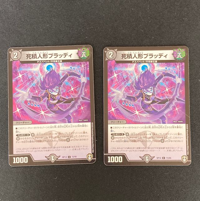 DM Death Stacking Dolls Bloody Common, set of 2