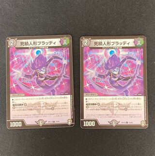 DM Death Stacking Dolls Bloody Common, set of 2