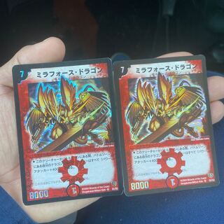 Mirror Force Dragon Early 2004