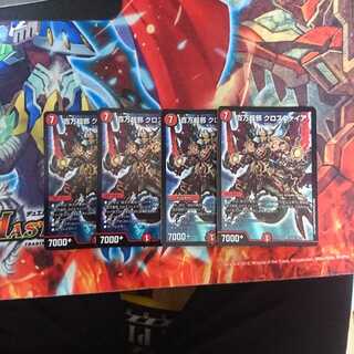 百万超邪クロスファイア