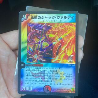 Eternal Jacques Valdi (C.C.) R-foil 13/55/Y6